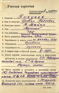 ОВ-2 [279003] на танкиста-паркторга. ДвоРР.