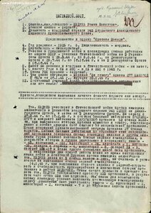 КОМПЛЕКТ НАГРАД НА ВОЗДУШНОГО СТРЕЛКА ШТУРМОВИКА