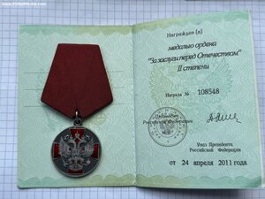 Медаль ЗЗПО 2 ст, № 108548 Лазером, Док, на ухе СПМД.