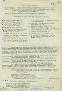 Подписи ГСС генералов из ЛД. Много.