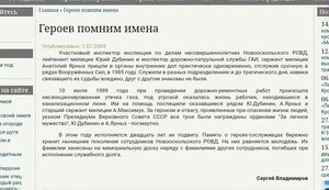 За Личное Мужество СССР №0079**