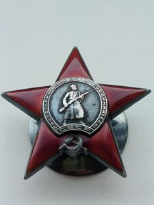 ОРДЕН КРАСНОЙ ЗВЕЗДЫ, НОМЕР 134898 , ПЯТКА