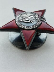 ОРДЕН КРАСНОЙ ЗВЕЗДЫ, НОМЕР 134898 , ПЯТКА
