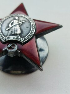 ОРДЕН КРАСНОЙ ЗВЕЗДЫ, НОМЕР 134898 , ПЯТКА