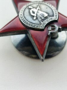ОРДЕН КРАСНОЙ ЗВЕЗДЫ, НОМЕР 134898 , ПЯТКА