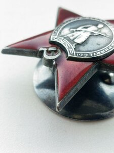 ОРДЕН КРАСНОЙ ЗВЕЗДЫ, НОМЕР 134898 , ПЯТКА