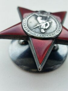 ОРДЕН КРАСНОЙ ЗВЕЗДЫ, НОМЕР 134898 , ПЯТКА