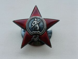 ОРДЕН КРАСНОЙ ЗВЕЗДЫ, НОМЕР 134898 , ПЯТКА