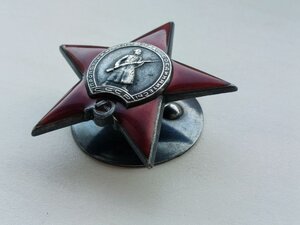 ОРДЕН КРАСНОЙ ЗВЕЗДЫ, НОМЕР 134898 , ПЯТКА