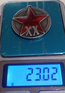 20 лет РККА + документ