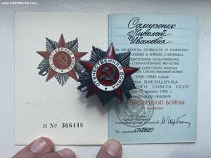 ОВ ЮБ док Горбачев.