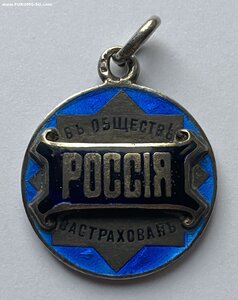 Жетон Страхового общества «Россия»