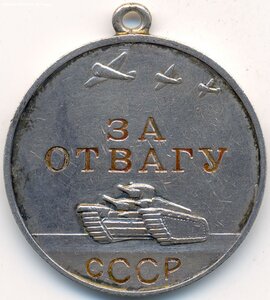 Отвага № 176.646 Сталинградская битва. Командир роты ПТР