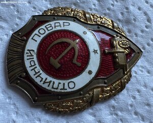 Отличный повар