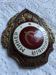 Отличный минер