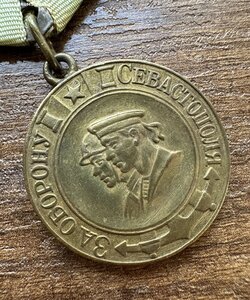 За оборону Севастополя.