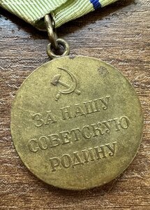 За оборону Севастополя.