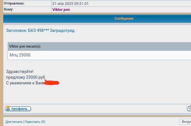 БКЗ 498*** Заградотряд.