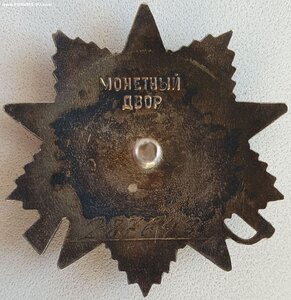 ОВ 2ст. № 287.643 на юбилейной заготовке