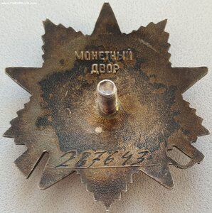 ОВ 2ст. № 287.643 на юбилейной заготовке