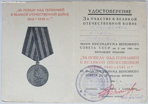 Пять удостоверений к медалям. Картография ВМФ.