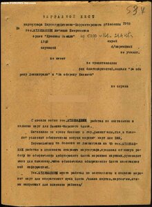 Пять удостоверений к медалям. Картография ВМФ.