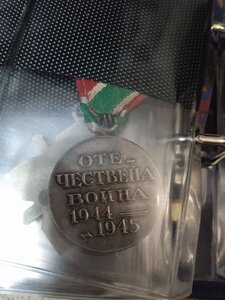 Отеч. война Болгария с документом.