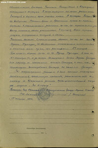 КЗ № 66.619 за Пикшуевский диверсионный десант 11.09.1942 г.