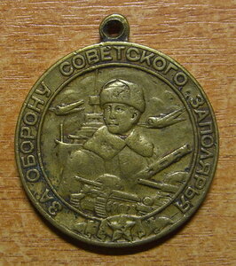 Заполярье,сточенное ухо.