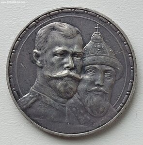 300 лет дому Романовых