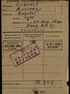 ОВ-2 <272350> ПОСМЕРТНО. Сохран.