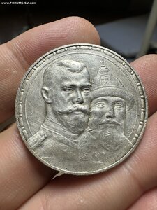 1 рубль 300 лет Дому Романовых