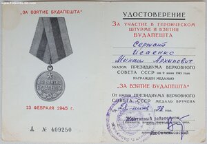 Вена 1967г., Будапешт 1978г., Япония 1975г. и ЗаБЗ 1972г.