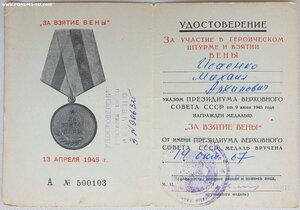 Вена 1967г., Будапешт 1978г., Япония 1975г. и ЗаБЗ 1972г.