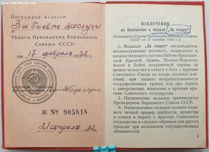 Вена 1967г., Будапешт 1978г., Япония 1975г. и ЗаБЗ 1972г.