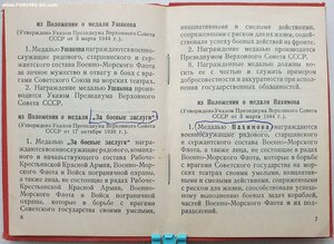 Вена 1967г., Будапешт 1978г., Япония 1975г. и ЗаБЗ 1972г.