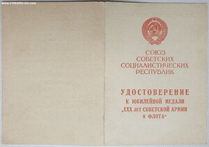 Ч.Б. 30 лет САиФ на генерала 7-я гвардейская Армия