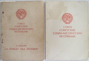 Две Японии на одного. 1947 и 1976 г.