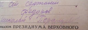 Две Японии на одного. 1947 и 1976 г.