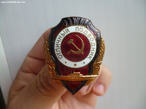 Отличный подводник Победа.
