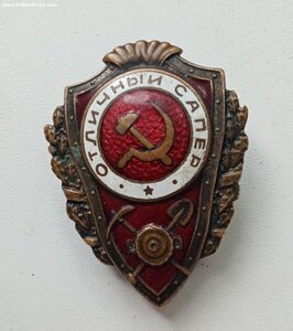 Отличный Сапёр.