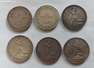 50 копеек 1921- 1927 гг.