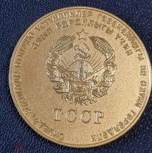 Школьные медали ТССР