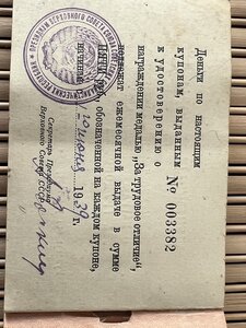 ОСС НАРКОМХИМПРОМА с прицепом