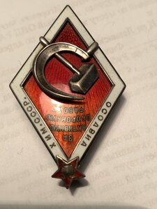 ОСОАВИАХИМ большой