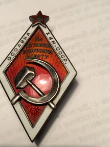 ОСОАВИАХИМ большой