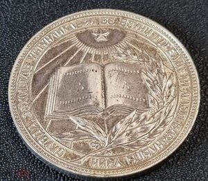 Школьные медали ТССР