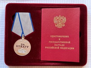Медаль Отвага РФ № 126557 + Док + Футляр.