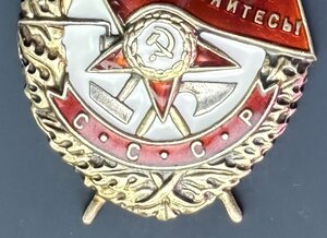 КРАСНОЕ ЗНАМЯ 340ххх. Валик. ЛЮКС. Родной сбор.