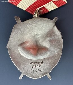 КРАСНОЕ ЗНАМЯ 340ххх. Валик. ЛЮКС. Родной сбор.